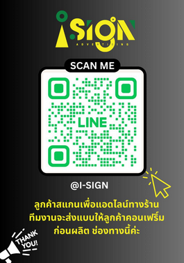QR Code แอดไลน์ i-Sign @i789 รับทำป้าย