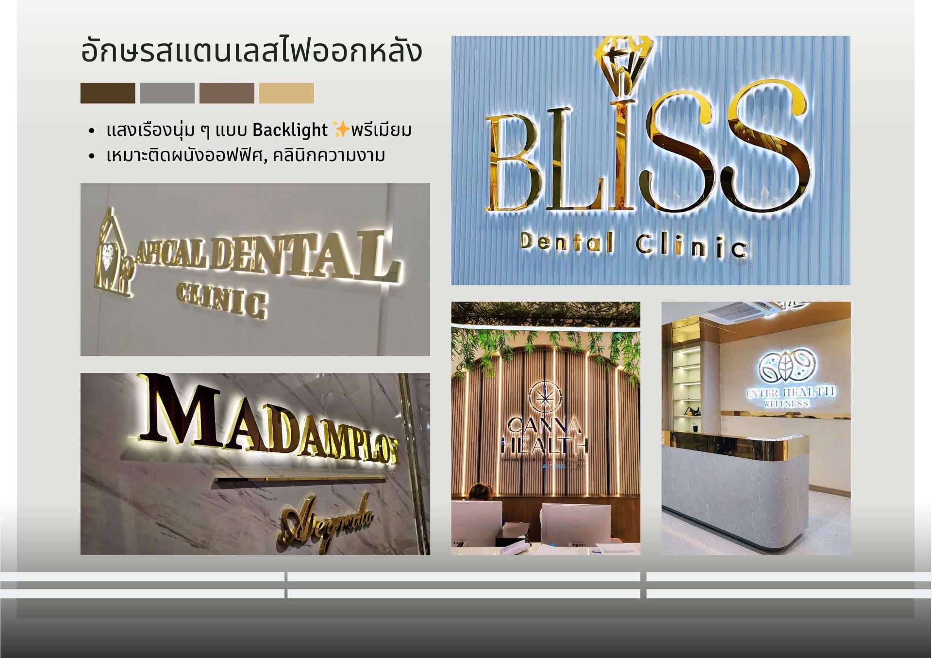 อักษรไฟออกหลัง